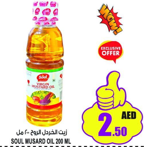  Mustard Oil  in GIFT MART- Sharjah in UAE - Sharjah / Ajman