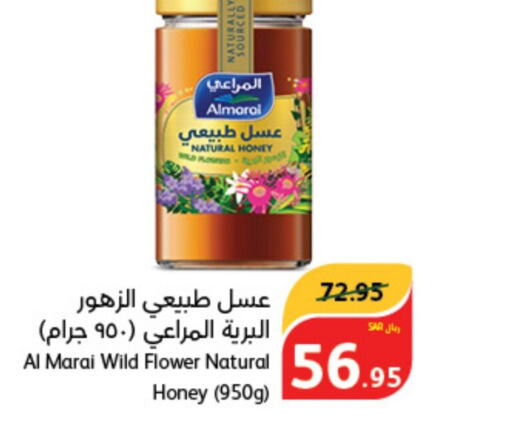 ALMARAI Honey  in Hyper Panda in KSA, Saudi Arabia, Saudi - Jazan