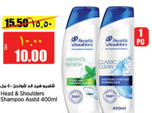 HEAD & SHOULDERS شامبو / بلسم  in ريتيل مارت in قطر - الدوحة