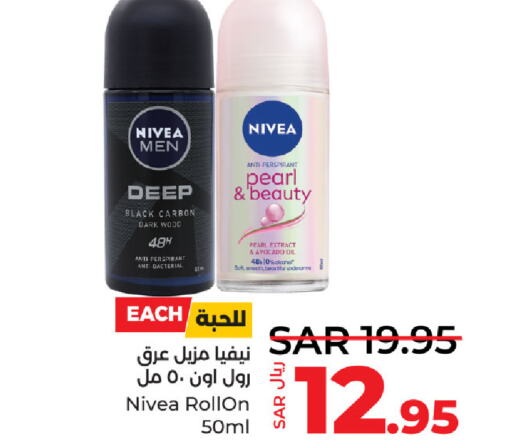 Nivea   in لولو هايبرماركت in مملكة العربية السعودية, السعودية, سعودية - سيهات