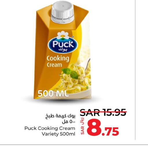 PUCK   in لولو هايبرماركت in مملكة العربية السعودية, السعودية, سعودية - تبوك