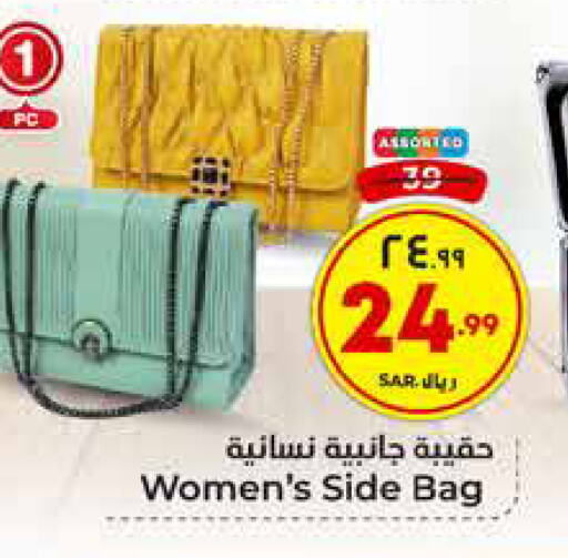  Ladies Bag  in Hyper Al Wafa in KSA, Saudi Arabia, Saudi - Mecca