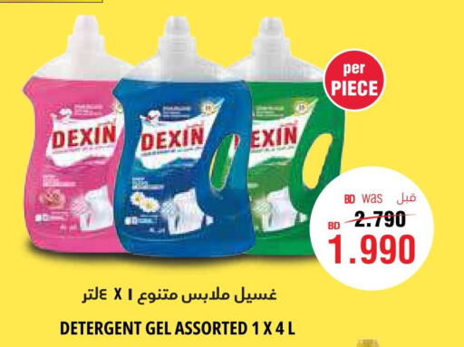 DEXIN منظف  in أسواق الحلي in البحرين