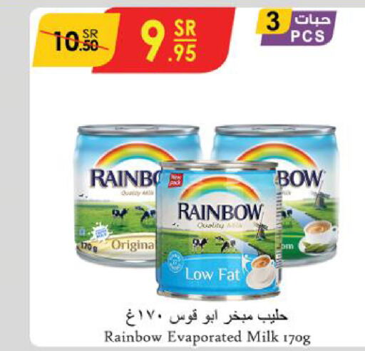 RAINBOW حليب مبخر  in الدانوب in مملكة العربية السعودية, السعودية, سعودية - الخرج