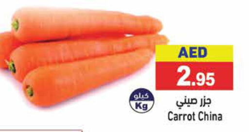  Carrot  in أسواق رامز in الإمارات العربية المتحدة , الامارات - أبو ظبي