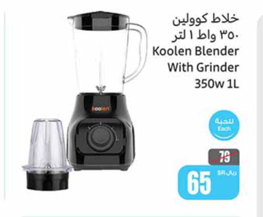 KOOLEN Mixer / Grinder  in Othaim Markets in KSA, Saudi Arabia, Saudi - Abha