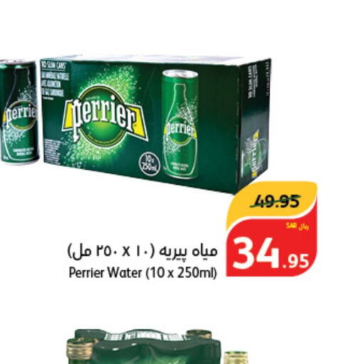 PERRIER   in هايبر بنده in مملكة العربية السعودية, السعودية, سعودية - المجمعة