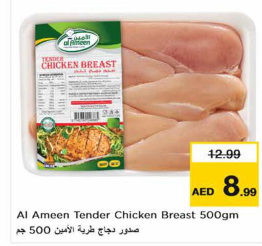  Chicken Breast  in Nesto Hypermarket in UAE - Sharjah / Ajman