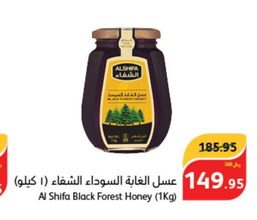 AL SHIFA Honey  in Hyper Panda in KSA, Saudi Arabia, Saudi - Jazan