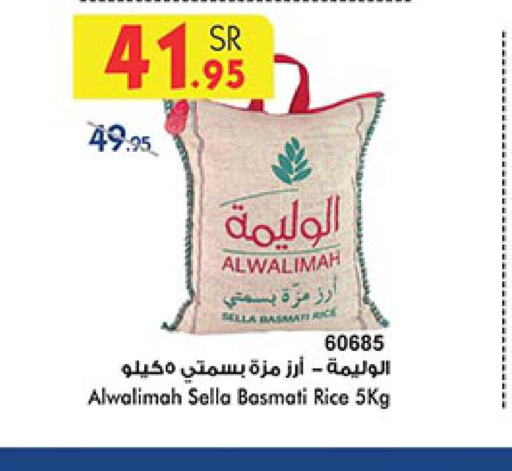  Sella / Mazza Rice  in Bin Dawood in KSA, Saudi Arabia, Saudi - Jeddah