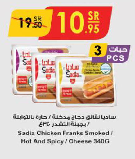 SADIA Chicken Franks  in Danube in KSA, Saudi Arabia, Saudi - Mecca