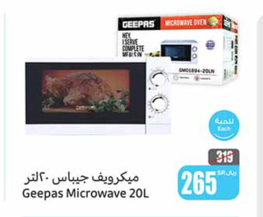 GEEPAS Microwave Oven  in Othaim Markets in KSA, Saudi Arabia, Saudi - Al Qunfudhah