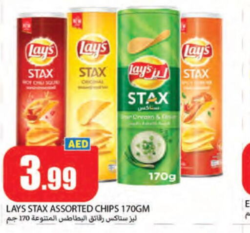 LAYS   in Rawabi Market Ajman in UAE - Sharjah / Ajman