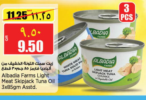  Tuna - Canned  in ريتيل مارت in قطر - الوكرة