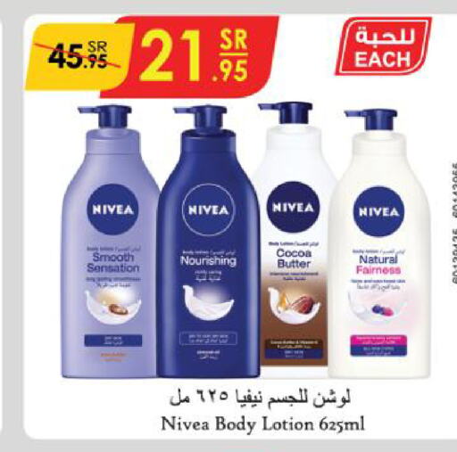 Nivea Body Lotion & Cream  in Danube in KSA, Saudi Arabia, Saudi - Khamis Mushait