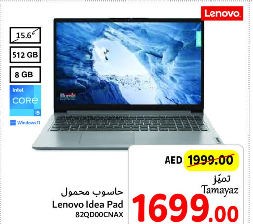 LENOVO لابتوب  in تعاونية الاتحاد in الإمارات العربية المتحدة , الامارات - الشارقة / عجمان