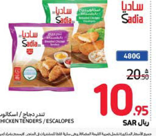 SADIA   in كارفور in مملكة العربية السعودية, السعودية, سعودية - سكاكا