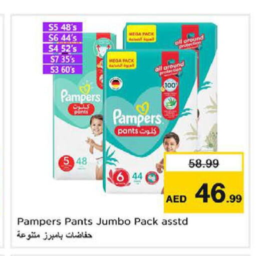 Pampers   in نستو هايبرماركت in الإمارات العربية المتحدة , الامارات - دبي