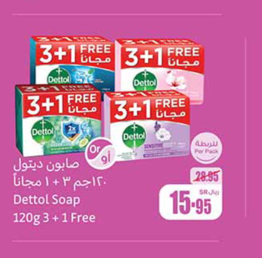 DETTOL   in أسواق عبد الله العثيم in مملكة العربية السعودية, السعودية, سعودية - سيهات