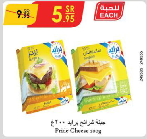  Slice Cheese  in Danube in KSA, Saudi Arabia, Saudi - Mecca