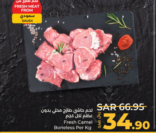  Camel meat  in LULU Hypermarket in KSA, Saudi Arabia, Saudi - Dammam