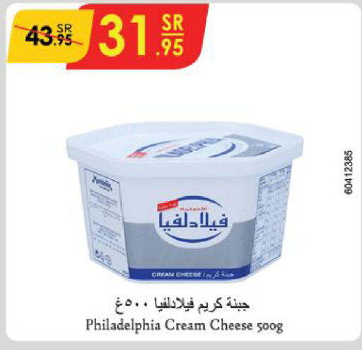 PHILADELPHIA Cream Cheese  in Danube in KSA, Saudi Arabia, Saudi - Mecca