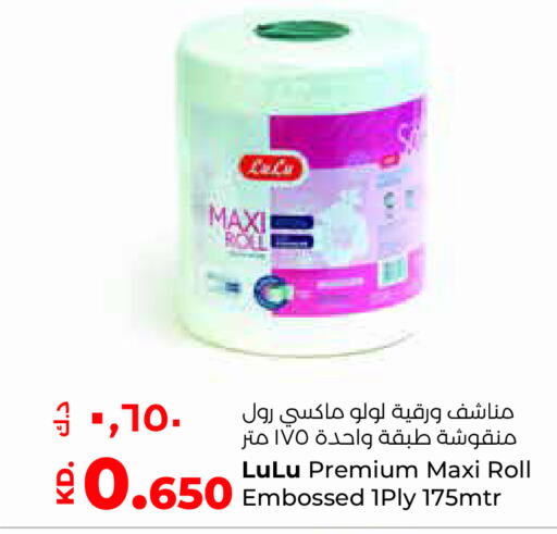    in Lulu Hypermarket  in Kuwait - Jahra Governorate