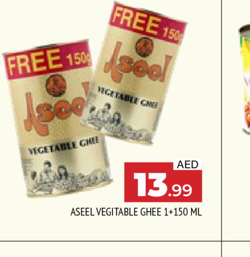 ASEEL Vegetable Ghee  in AL MADINA in UAE - Sharjah / Ajman