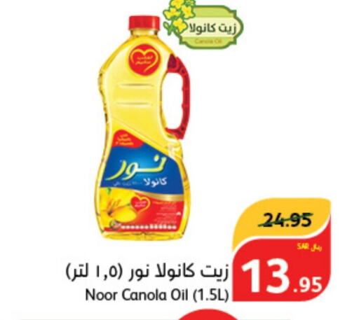 NOOR Canola Oil  in Hyper Panda in KSA, Saudi Arabia, Saudi - Medina