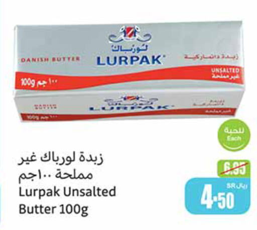 LURPAK   in أسواق عبد الله العثيم in مملكة العربية السعودية, السعودية, سعودية - الطائف