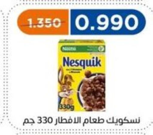 NESQUIK حبوب الإفطار  in جمعية اشبيلية التعاونية in الكويت - مدينة الكويت