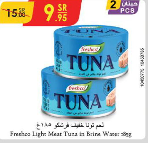 FRESHCO Tuna - Canned  in الدانوب in مملكة العربية السعودية, السعودية, سعودية - حائل‎