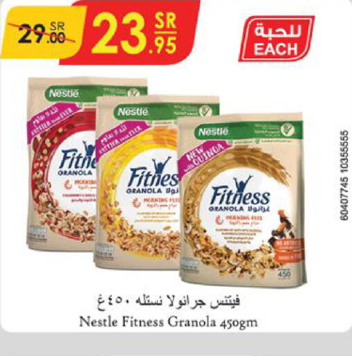 NESTLE FITNESS حبوب الإفطار  in الدانوب in مملكة العربية السعودية, السعودية, سعودية - الخبر‎