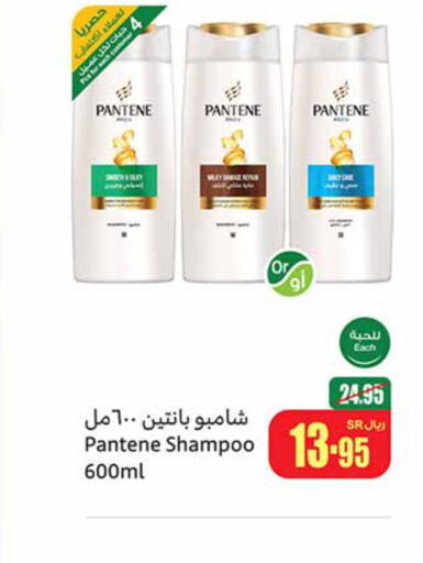 PANTENE Shampoo / Conditioner  in Othaim Markets in KSA, Saudi Arabia, Saudi - Al Hasa