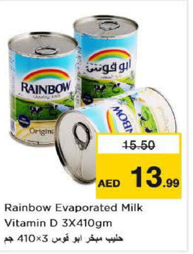 RAINBOW حليب مبخر  in نستو هايبرماركت in الإمارات العربية المتحدة , الامارات - الشارقة / عجمان