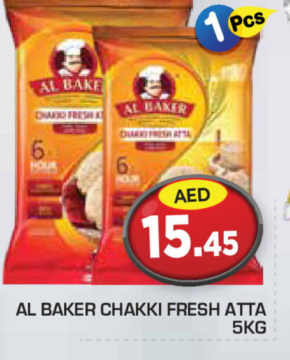 AL BAKER طحين القمح  in سنابل بني ياس in الإمارات العربية المتحدة , الامارات - أبو ظبي