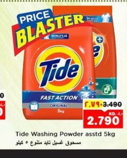 TIDE Detergent  in Nesto Hypermarkets in Kuwait - Ahmadi Governorate