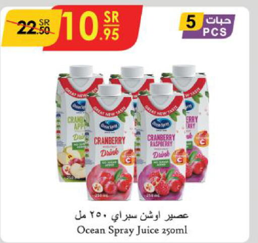 OCEAN SPRAY   in Danube in KSA, Saudi Arabia, Saudi - Al Hasa