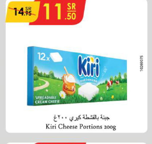 KIRI جبنة كريمية  in الدانوب in مملكة العربية السعودية, السعودية, سعودية - تبوك