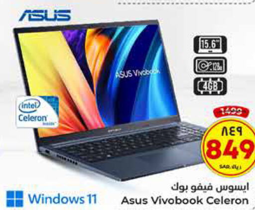 ASUS Laptop  in Hyper Al Wafa in KSA, Saudi Arabia, Saudi - Mecca