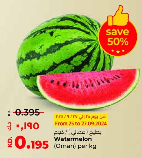  Watermelon  in لولو هايبر ماركت in الكويت - مدينة الكويت