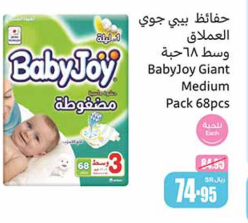 BABY JOY   in Othaim Markets in KSA, Saudi Arabia, Saudi - Ta'if