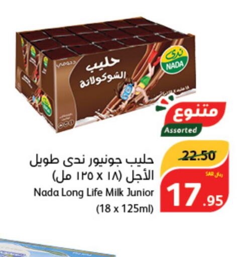 NADA Long Life / UHT Milk  in Hyper Panda in KSA, Saudi Arabia, Saudi - Qatif