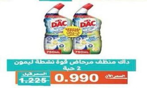 DAC منظف عام  in جمعية الأندلس والرقعي التعاونية in الكويت - مدينة الكويت