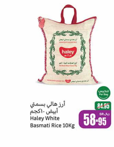 HALEY Basmati / Biryani Rice  in Othaim Markets in KSA, Saudi Arabia, Saudi - Qatif