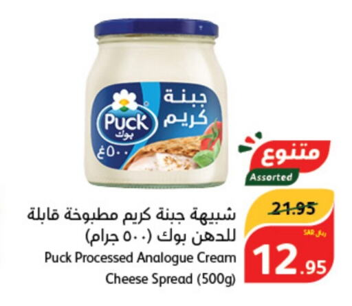 PUCK Analogue cream  in Hyper Panda in KSA, Saudi Arabia, Saudi - Jazan