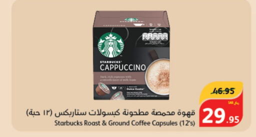 STARBUCKS Coffee  in Hyper Panda in KSA, Saudi Arabia, Saudi - Qatif