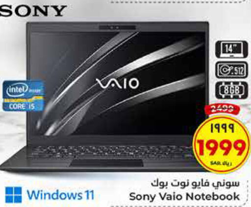 SONY Laptop  in Hyper Al Wafa in KSA, Saudi Arabia, Saudi - Mecca