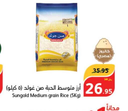  Calrose Rice  in Hyper Panda in KSA, Saudi Arabia, Saudi - Mahayil