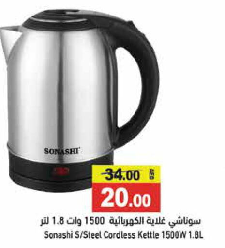 SONASHI Kettle  in Aswaq Ramez in UAE - Dubai